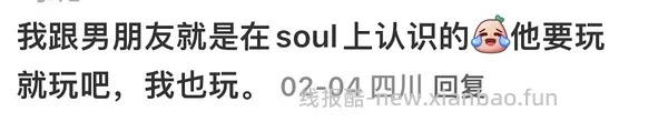 【教程】Soul通过手机号查是否有账号 - 线报酷