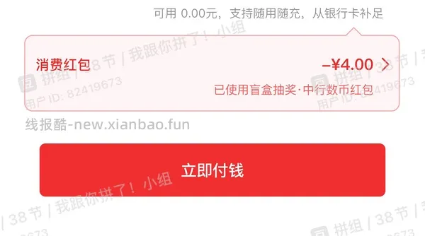 【教程】快速消耗到店付/扫码付/线下支付立减金 - 线报酷