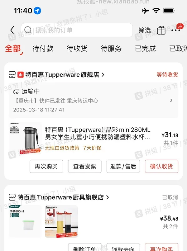 【教程】豆瓣技能之图片加水印 - 线报酷