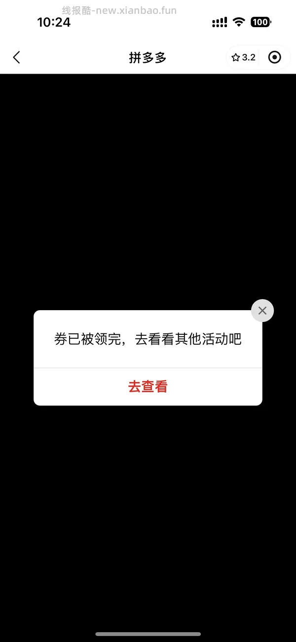 不知道算不算作业 但是是复制拼多多五折券链接教程 - 线报酷