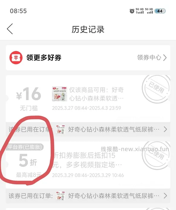 不知道算不算作业 但是是复制拼多多五折券链接教程 - 线报酷