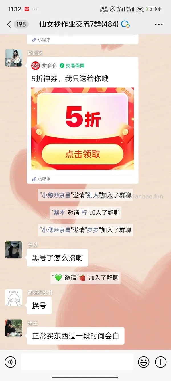 不知道算不算作业 但是是复制拼多多五折券链接教程 - 线报酷