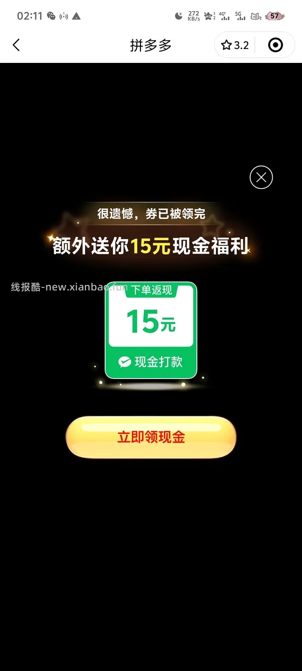 不知道算不算作业 但是是复制拼多多五折券链接教程 - 线报酷