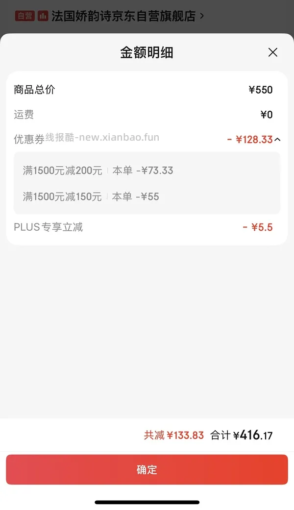 更便宜了，娇韵诗防晒约390左右买90ml（50正装+40小样） - 线报酷
