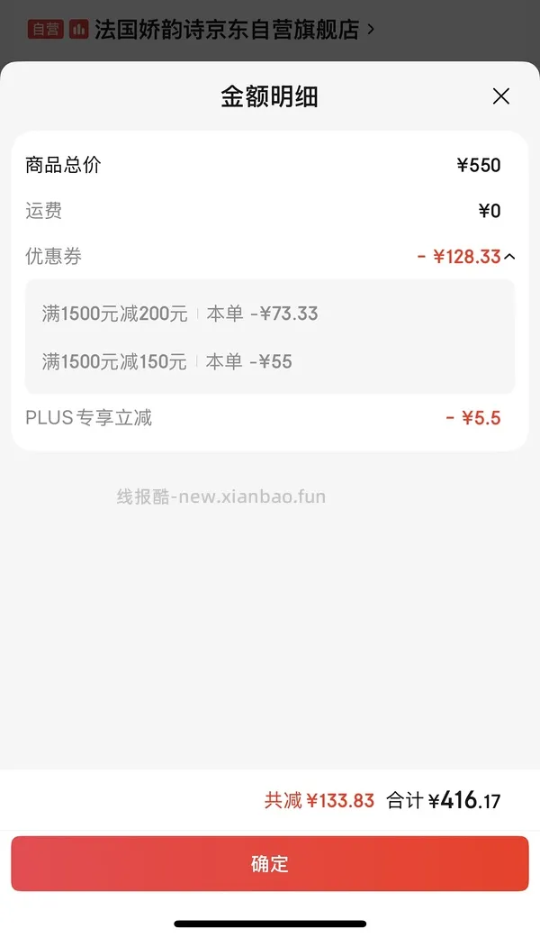 更便宜了，娇韵诗防晒约390左右买90ml（50正装+40小样） - 线报酷