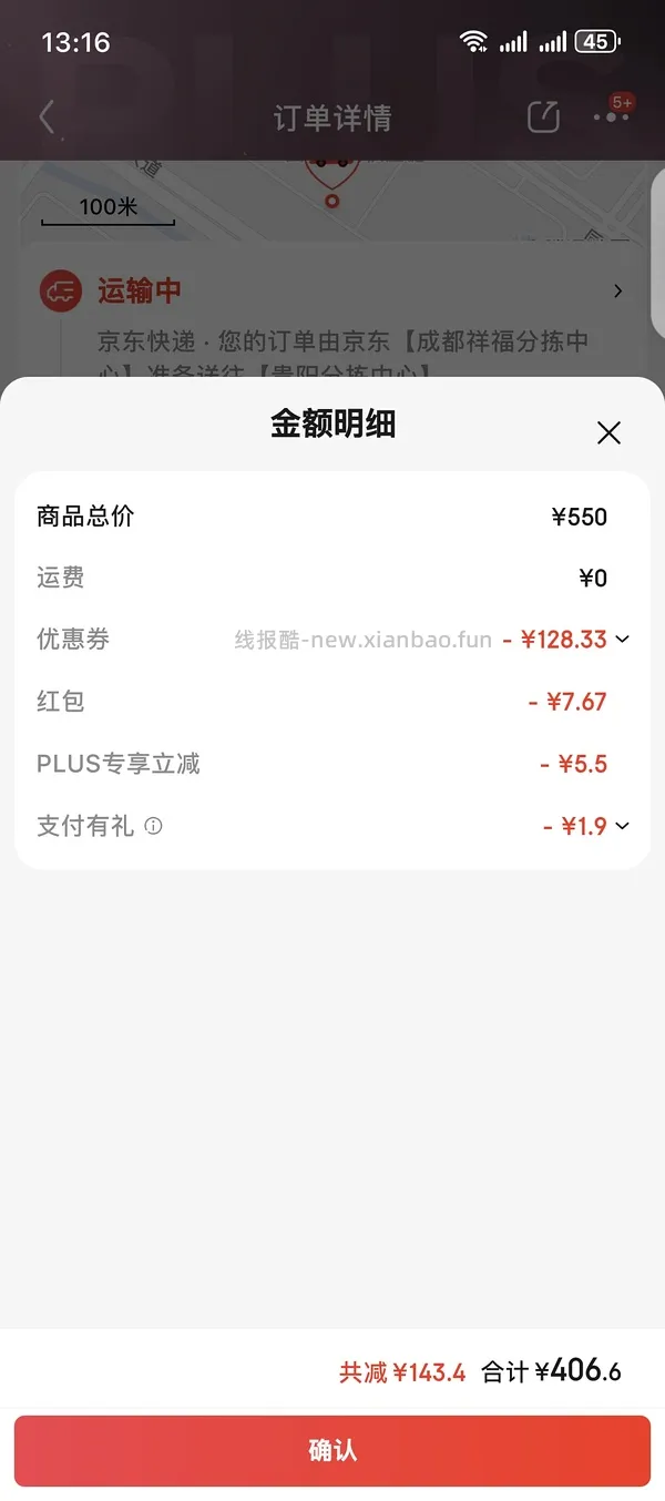 更便宜了，娇韵诗防晒约390左右买90ml（50正装+40小样） - 线报酷