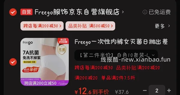 一次性内裤均价1.17（楼里最低不到1r）🚗走 - 线报酷