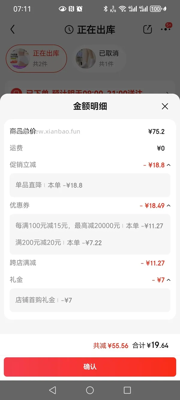 一次性内裤均价1.17（楼里最低不到1r）🚗走 - 线报酷