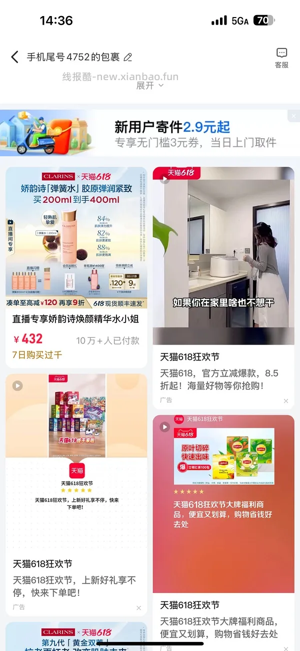dy刷券 - 线报酷