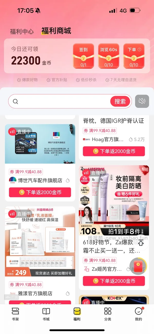 dy刷券 - 线报酷