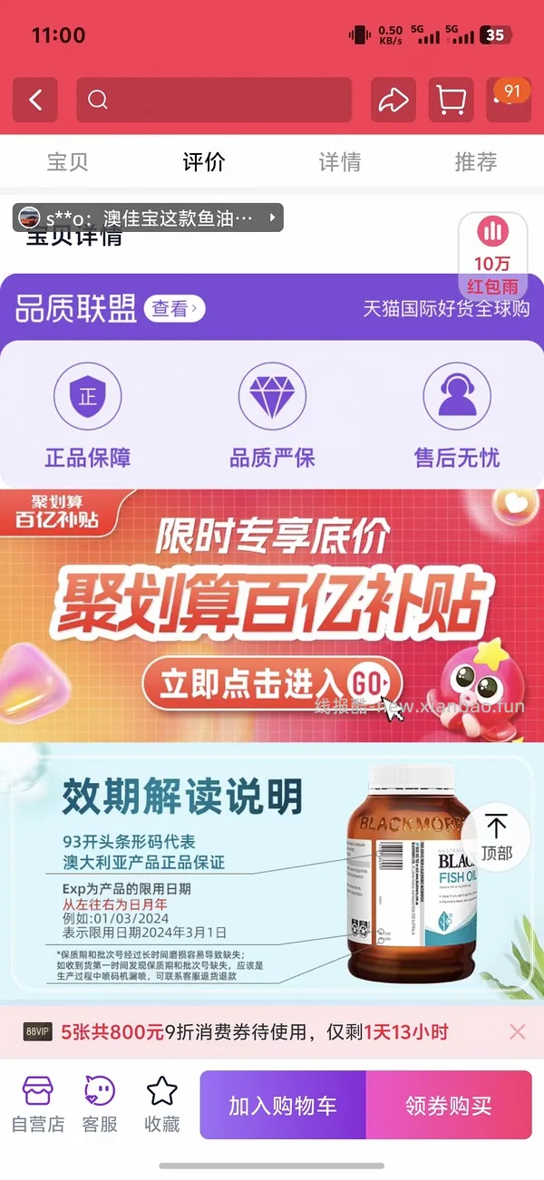 好价澳佳宝鱼油 59 左右 400 粒&amp;更好价 swiss 鱼油 - 线报酷
