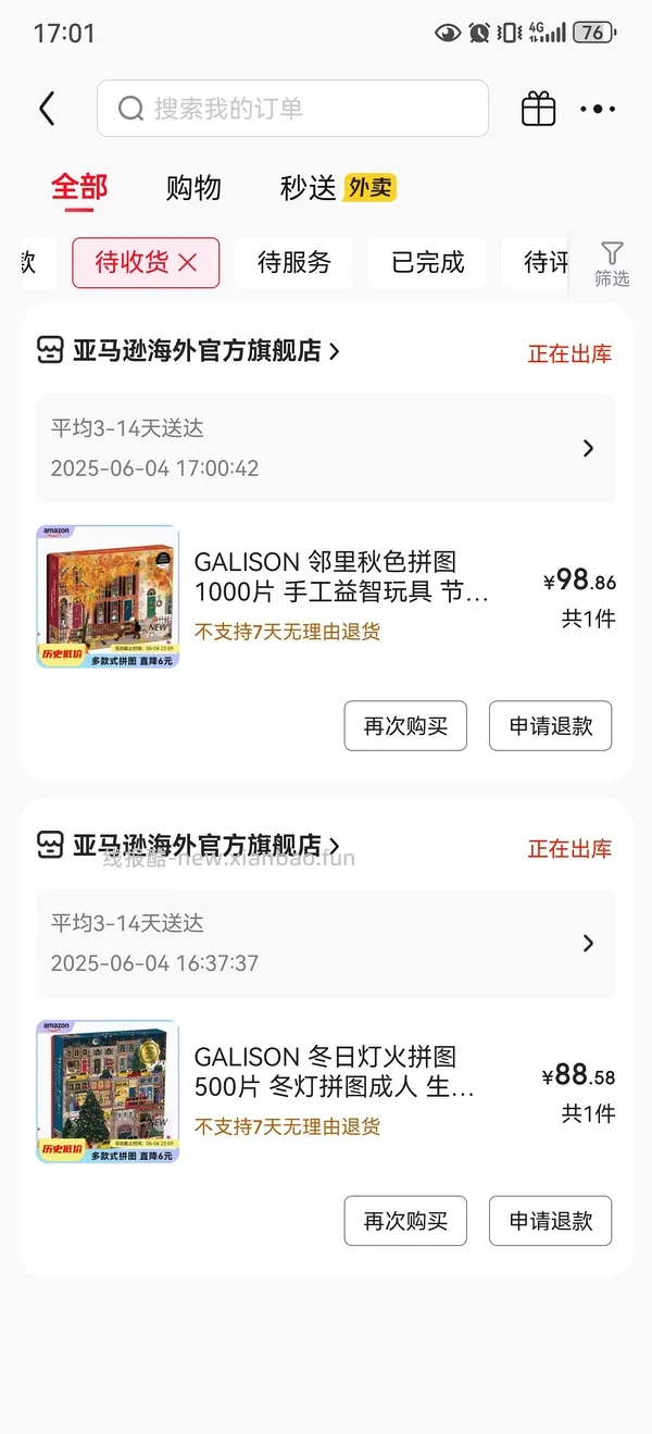 冬灯拼图，直接买只要85~89.7r - 线报酷