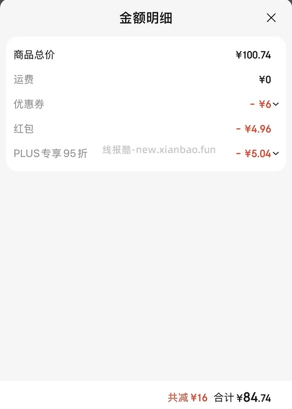 冬灯拼图，直接买只要85~89.7r - 线报酷