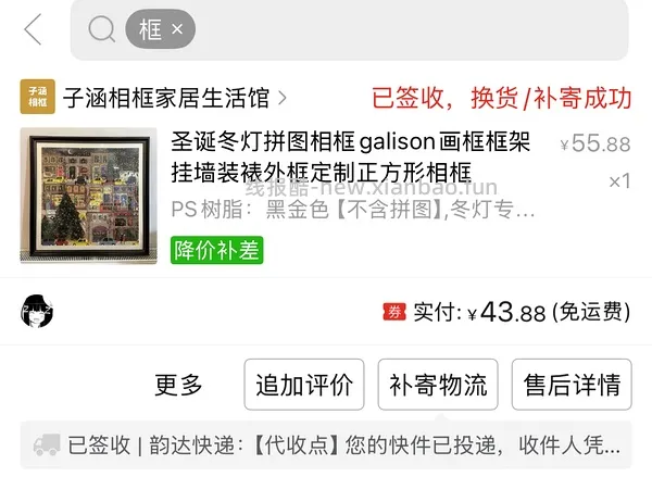 冬灯拼图，直接买只要85~89.7r - 线报酷