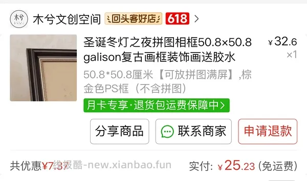 冬灯拼图，直接买只要85~89.7r - 线报酷
