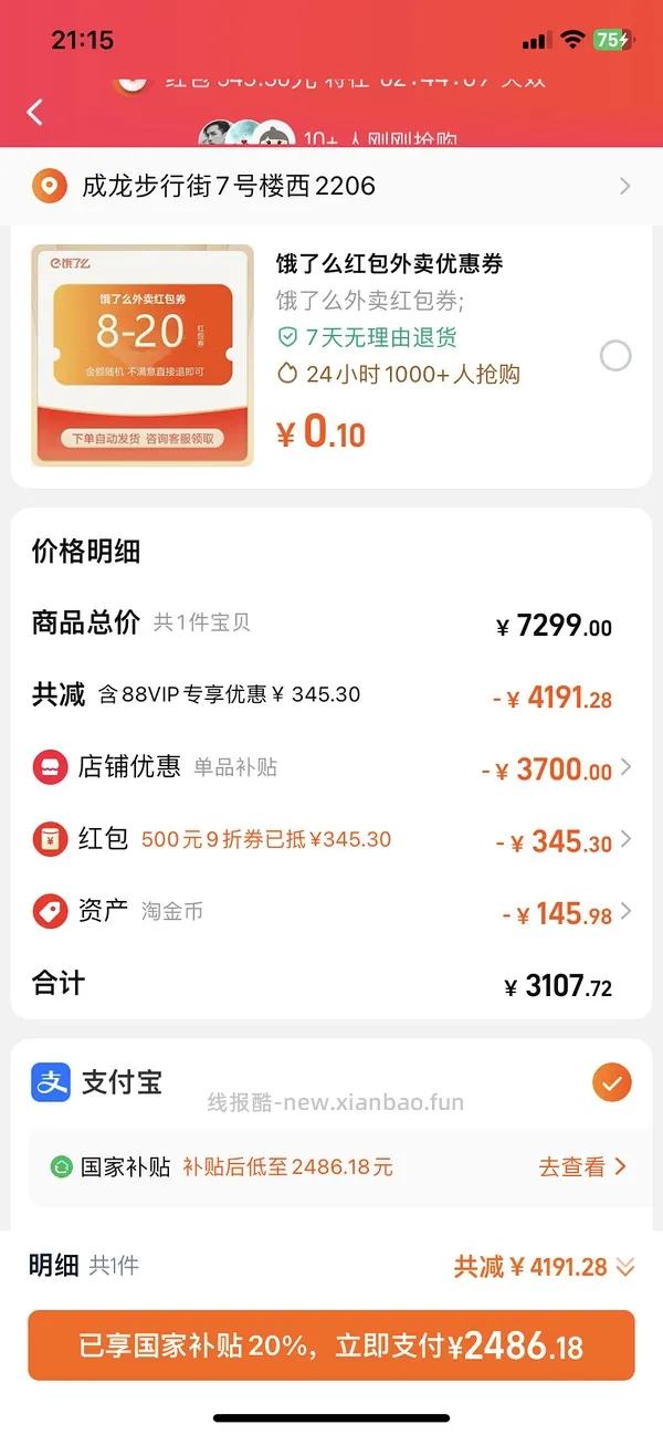 车走 神价1686入容声526冰箱 楼里惊现1300+更便宜 - 线报酷