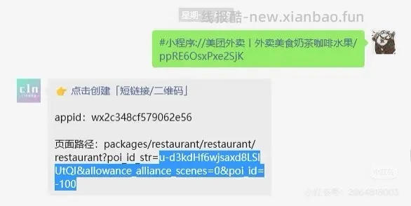 免配叠津贴（有教程） - 线报酷