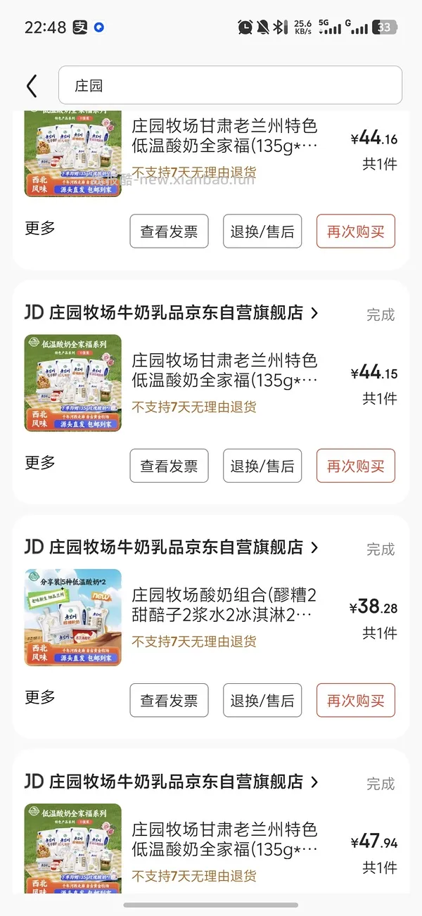 老兰州酸奶6袋12.9 - 线报酷