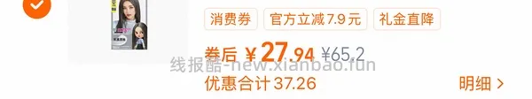 施华寇璀璨灰棕染发剂💰20.5  ❌有姐妹科普该品牌涉及辱女 - 线报酷