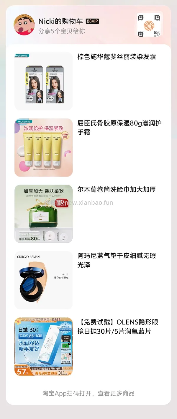 施华寇璀璨灰棕染发剂💰20.5  ❌有姐妹科普该品牌涉及辱女 - 线报酷