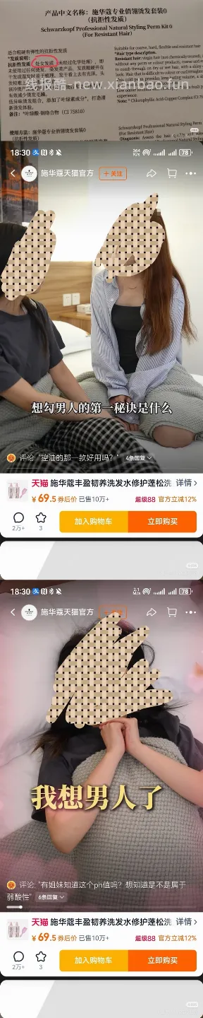 施华寇璀璨灰棕染发剂💰20.5  ❌有姐妹科普该品牌涉及辱女 - 线报酷