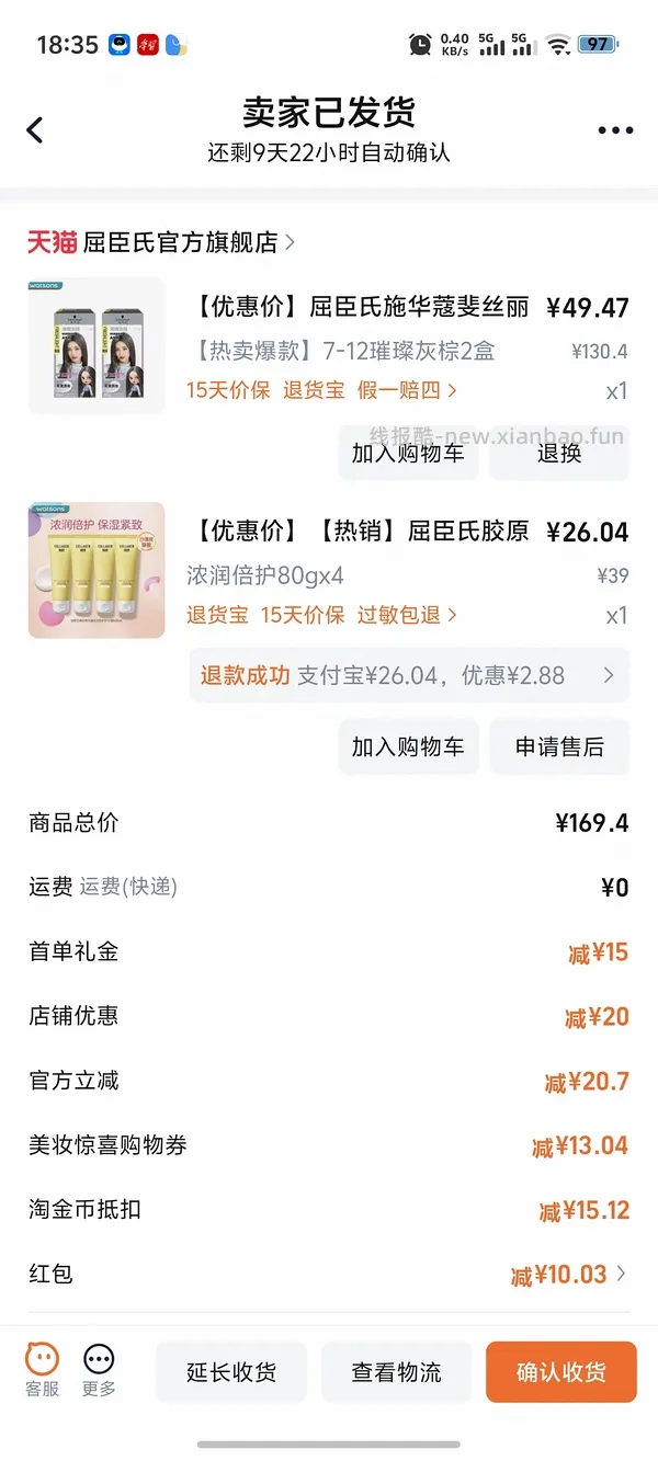 施华寇璀璨灰棕染发剂💰20.5  ❌有姐妹科普该品牌涉及辱女 - 线报酷