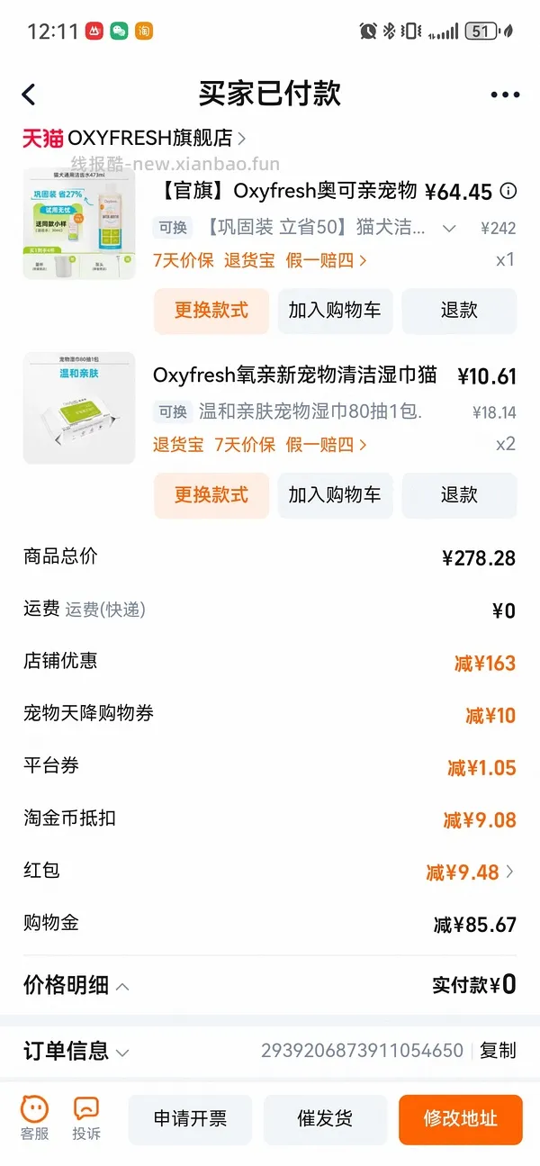 oxyfresh洁齿水 60+/473ml - 线报酷