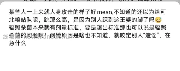 讨论/【科普】那么多猫吃成瘫痪到底是为什么呢？好难猜🫣宠物食品辐照工艺可以有，但没有监管的宠物食品辐照工艺，猫猫们自求多福吧😮‍💨 - 线报酷