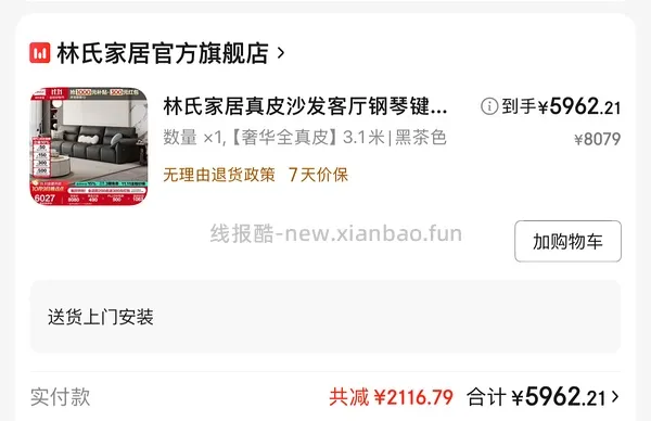 搞一个双十一装修家电楼 - 线报酷