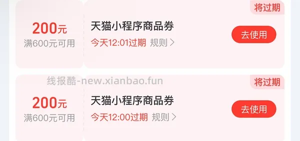 王炸级作业，满600-200的券 - 线报酷