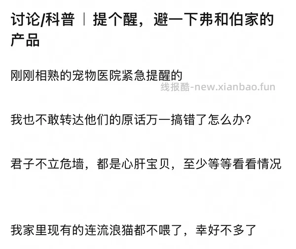 讨论/【科普】那么多猫吃成瘫痪到底是为什么呢？好难猜🫣宠物食品辐照工艺可以有，但没有监管的宠物食品辐照工艺，猫猫们自求多福吧😮‍💨 - 线报酷