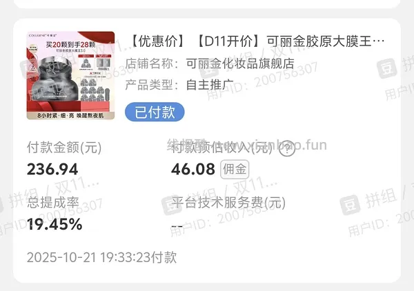 可丽金大膜王超级好价 - 线报酷