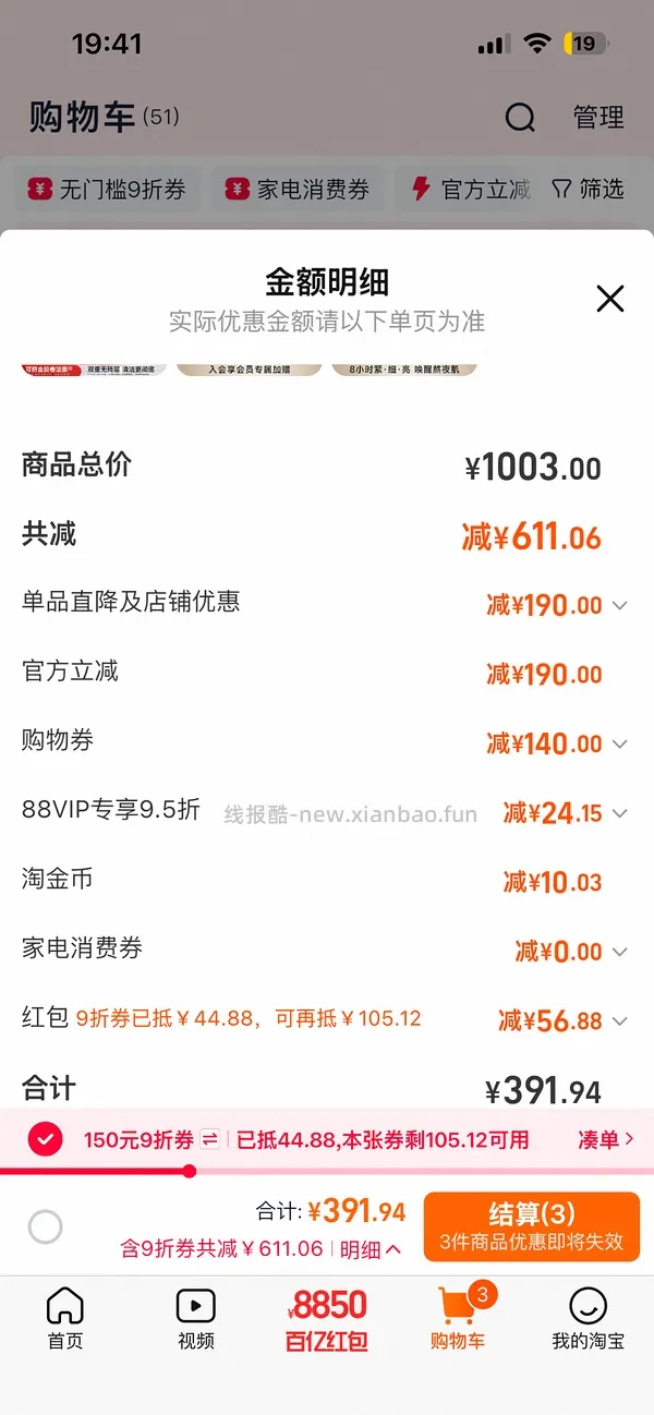 可丽金大膜王超级好价 - 线报酷