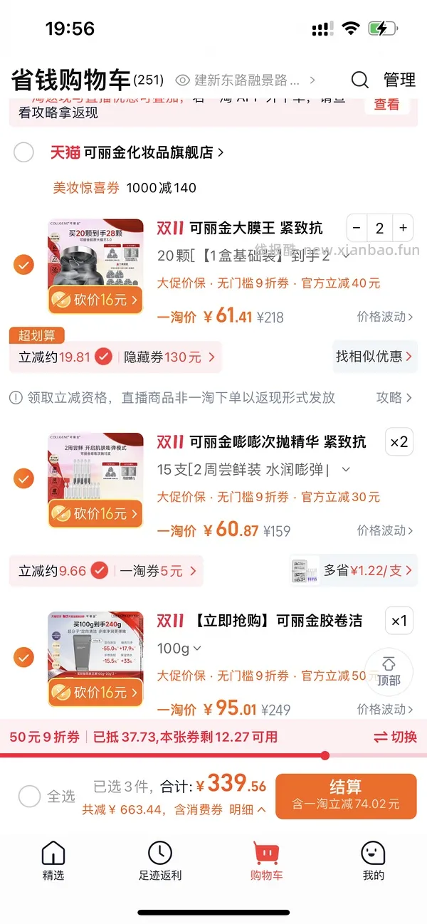 可丽金大膜王超级好价 - 线报酷