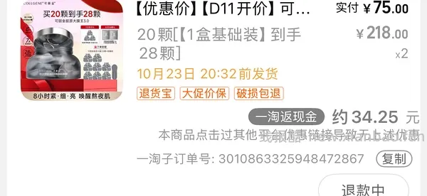 可丽金大膜王超级好价 - 线报酷