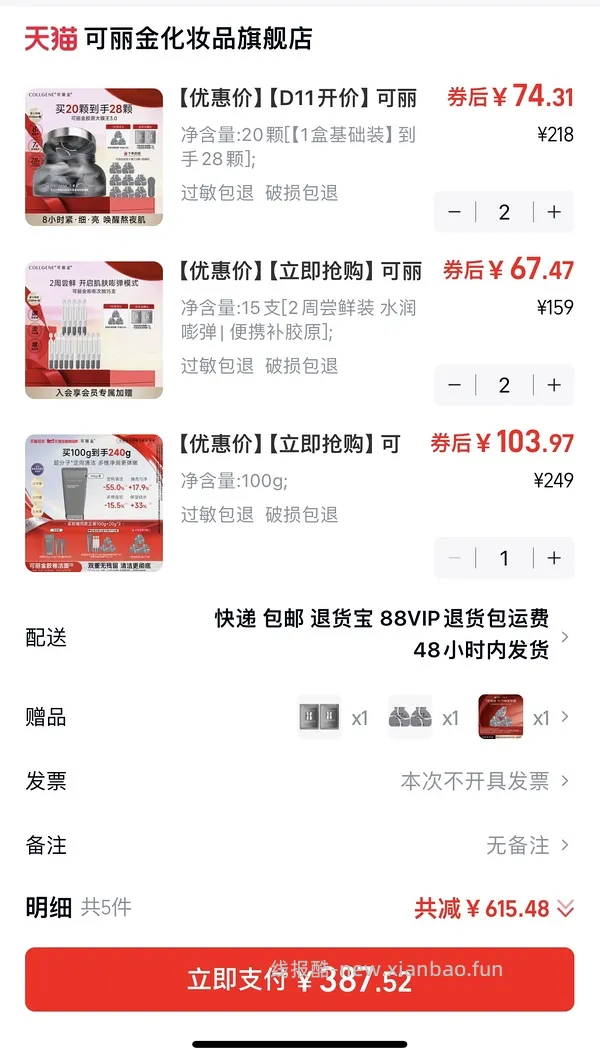 可丽金大膜王超级好价 - 线报酷