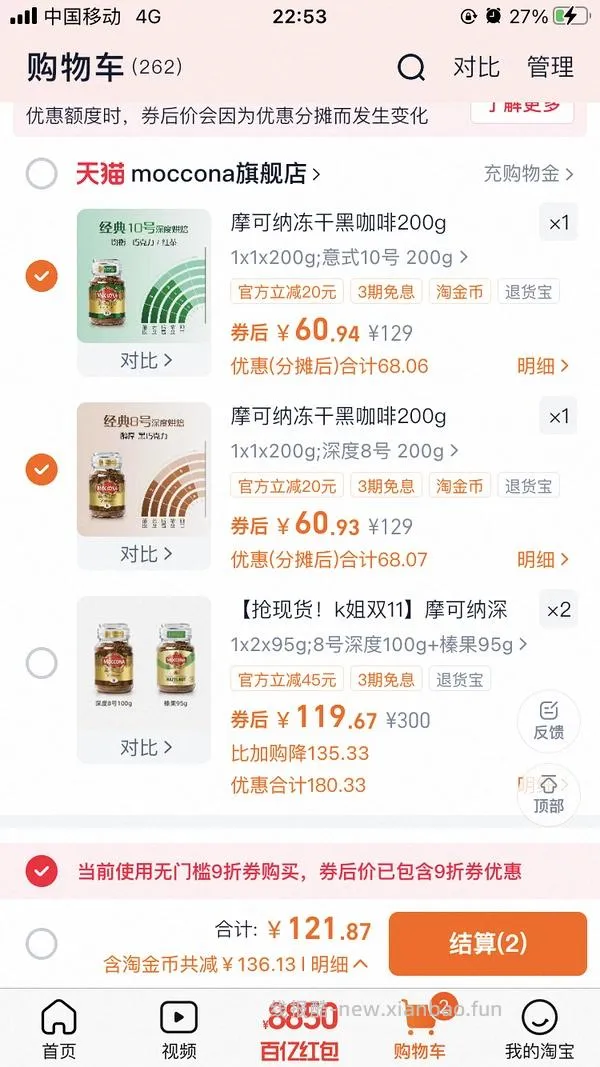 🚗回，摩可纳咖啡400g103元（最优解应该低于85） - 线报酷