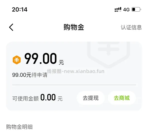鱼跃动态血糖仪免费试用 - 线报酷