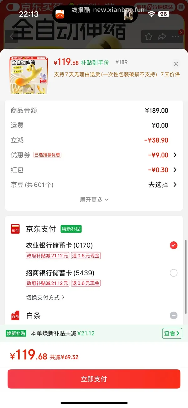 深夜小玩具☺️ 70+的快乐（女生进）｜还有衍生作业（麻烦但只花¥7.5） - 线报酷