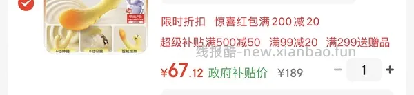 深夜小玩具☺️ 70+的快乐（女生进）｜还有衍生作业（麻烦但只花¥7.5） - 线报酷