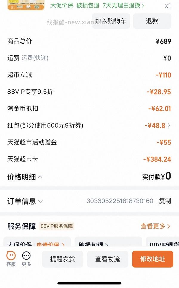 母婴 小鸡球球多书套餐310不到 - 线报酷