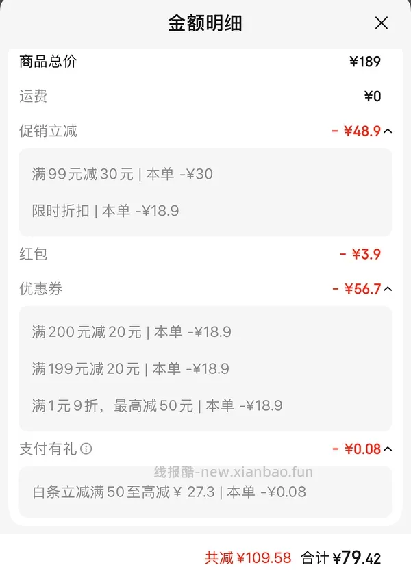 深夜小玩具☺️ 70+的快乐（女生进）｜还有衍生作业（麻烦但只花¥7.5） - 线报酷