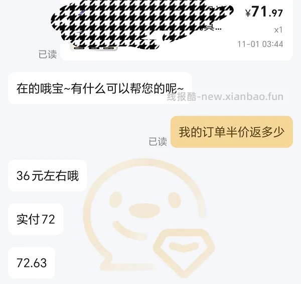 深夜小玩具☺️ 70+的快乐（女生进）｜还有衍生作业（麻烦但只花¥7.5） - 线报酷