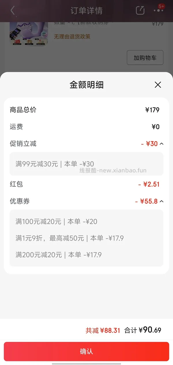 深夜小玩具☺️ 70+的快乐（女生进）｜还有衍生作业（麻烦但只花¥7.5） - 线报酷