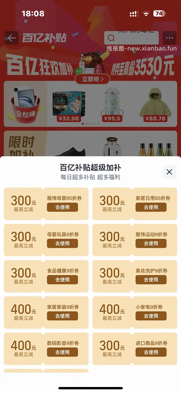 母婴 更低了可以183💰，奶瓶消毒柜亿可熊8个紫外灯28L 213💰 - 线报酷