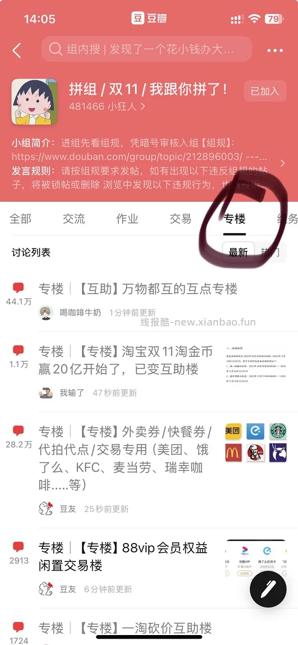 【交流】联盟高反方法 - 线报酷