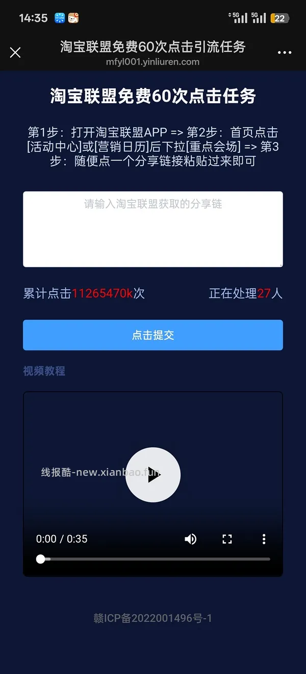 【交流】联盟高反方法 - 线报酷