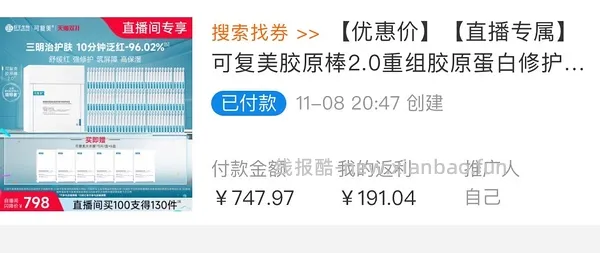 可复美胶原棒100支➕30片面膜=250~289 - 线报酷