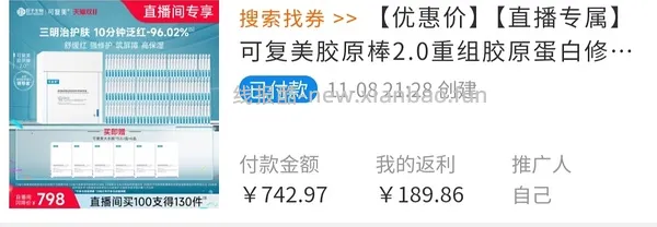 可复美胶原棒100支➕30片面膜=250~289 - 线报酷
