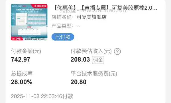 可复美胶原棒100支➕30片面膜=250~289 - 线报酷